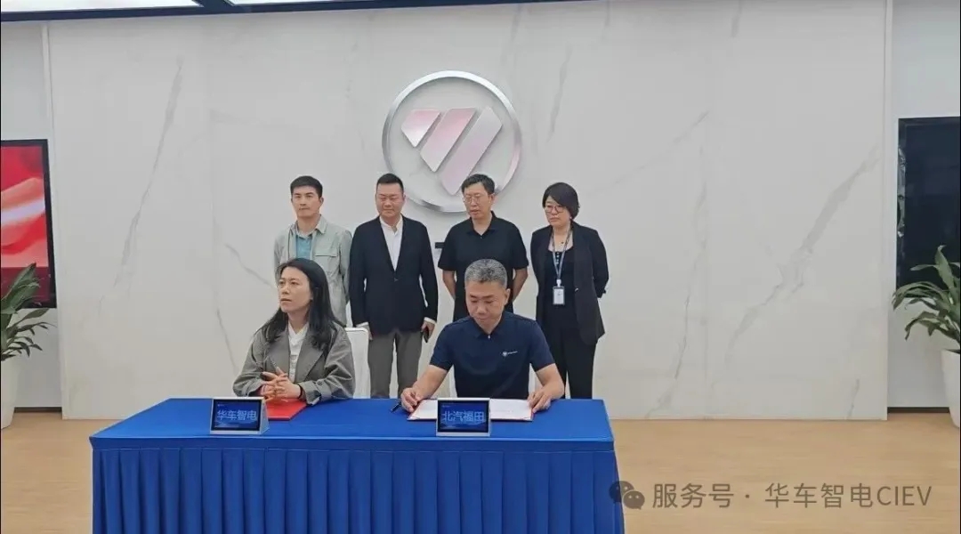 China Intelligent Electric Vehicle (CIEV) and Baic Foton Group Sign Strategic Cooperation Agreement插图2