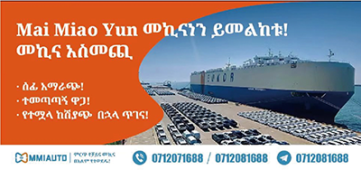 埃塞俄比亚市场进入