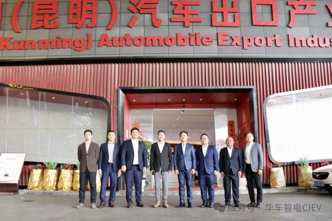 Laos PTL Group and Laos Financial Holding company visited the headquarters of CIEV in Kunming to discuss the implementation of cooperation in the entire automotive industry chain platform.缩略图
